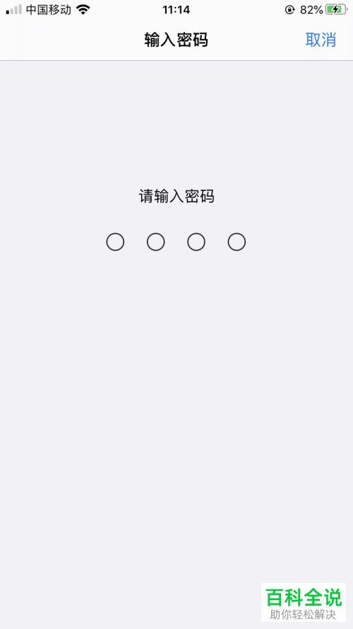 如何解决iPhone无法连接配置实用工具的问题