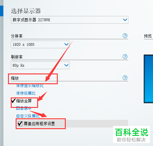 如何解决win10系统打开DNF显示黑屏问题