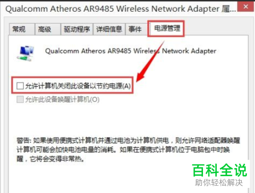 如何解决win10系统睡眠黑屏无法唤醒问题