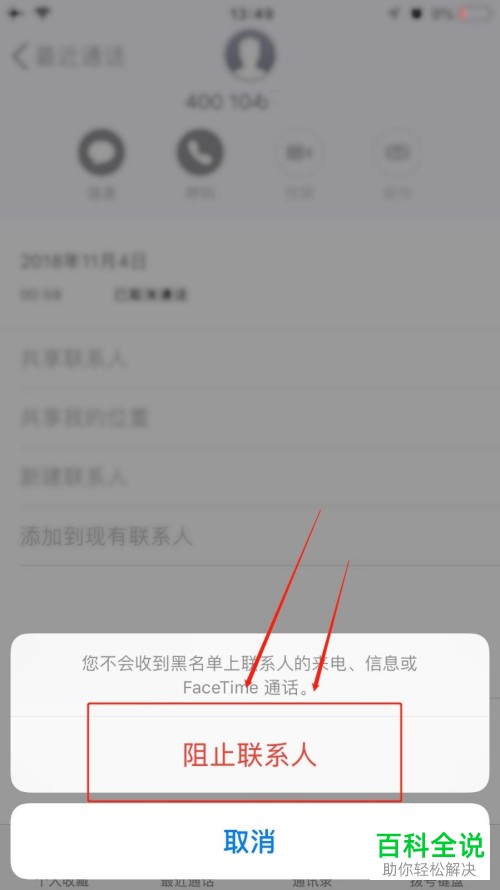 如何解决手机被短信轰炸了的问题