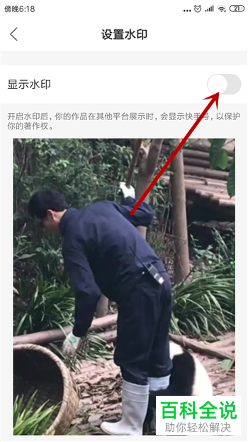 如何将快手号添加至快手视频中