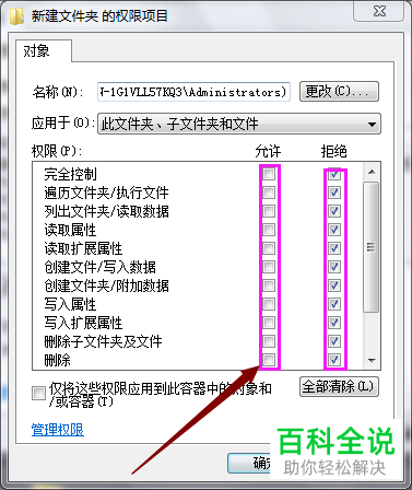 如何解决电脑当前无权访问文件夹问题