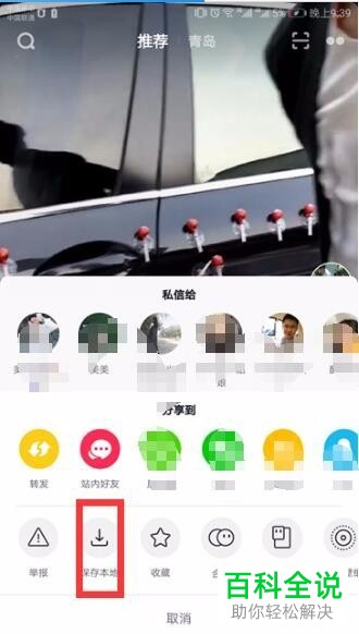 如何解决抖音视频保存到本地存在水印问题