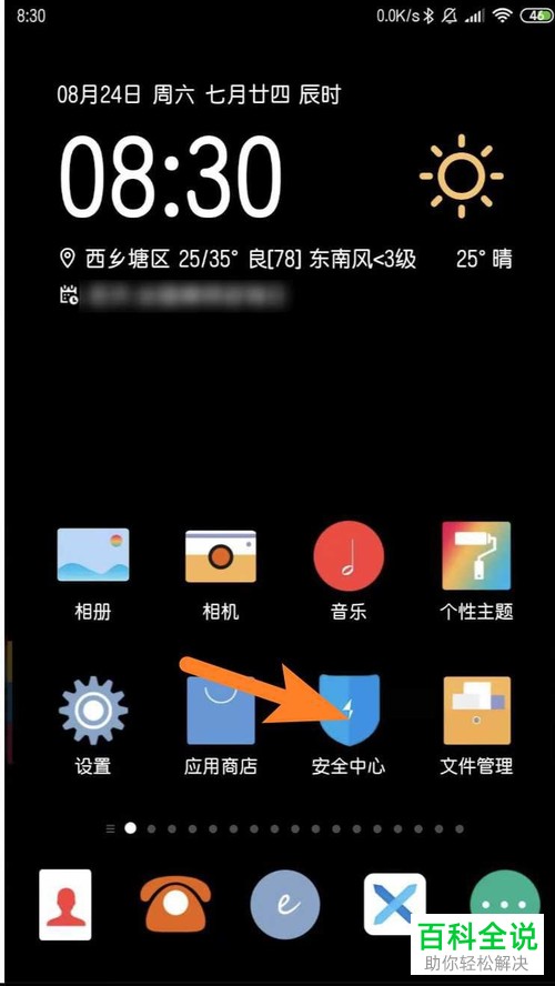 如何结束运行小米服务框架