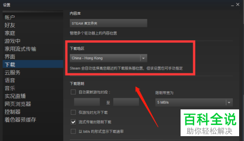 如何解决steam更新时显示磁盘损坏的错误提示