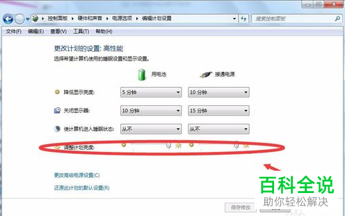 如何解决笔记本电脑电池无法充满问题