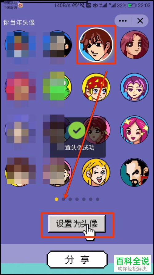 如何将手机QQ的主题设置为20年前的模样