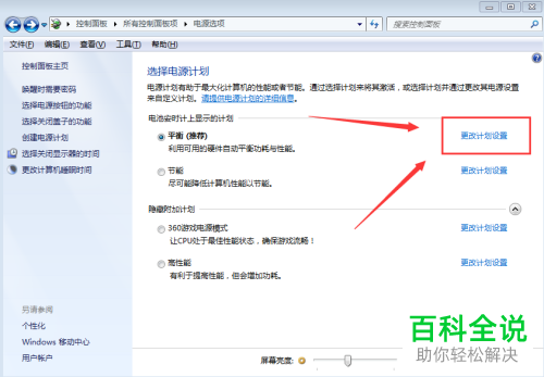 如何解决笔记本电脑接通电源未充电问题