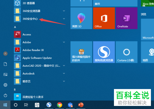 如何解决电脑能上网但是无法打开网页问题