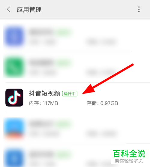如何解决小米手机抖音短视频停止运行问题