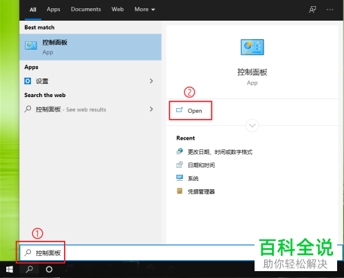 如何解决win10系统软件乱码问题