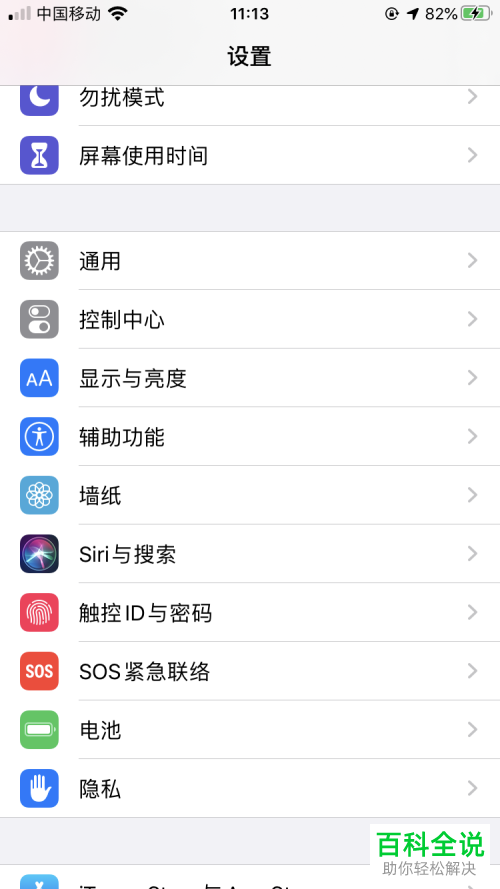 如何解决iPhone无法连接配置实用工具的问题