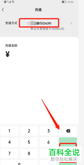 如何将支付宝余额宝中的钱转到微信零钱