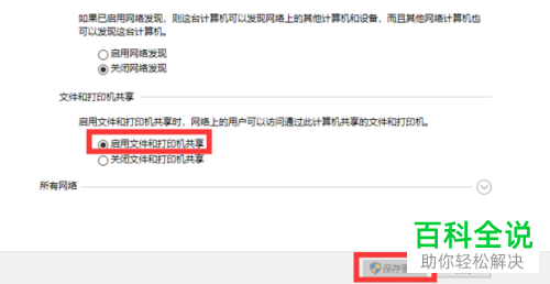 如何解决共享打印机无法连接问题