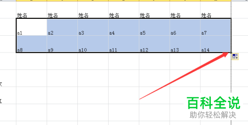 如何将Excel表格中数据太长的一列集中打印到一页？