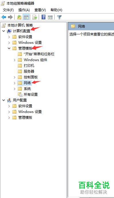 如何解除win10电脑的网速限制