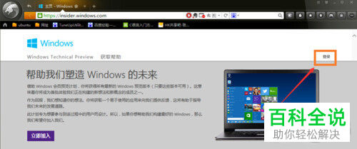 如何将win7系统升级为win10