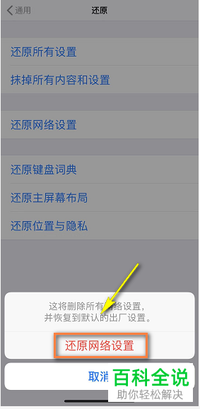 如何解决iPhone手机无法登录App Store问题