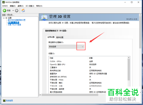 如何解决电脑观看视频掉帧问题