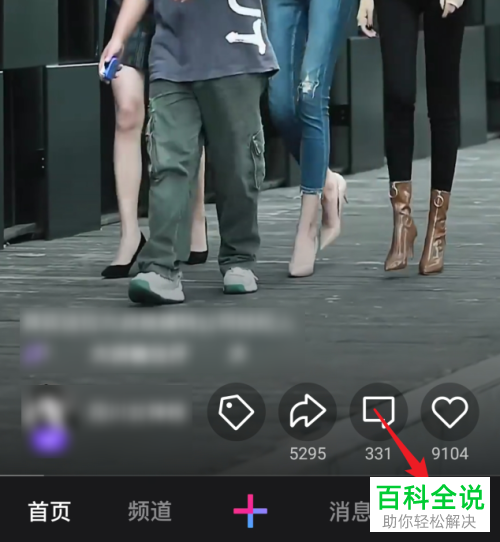 如何将微视中的私密视频设置公开