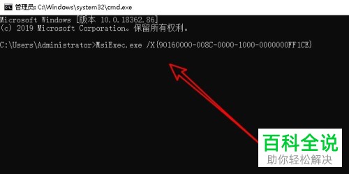 如何解决win10系统无法卸载应用问题