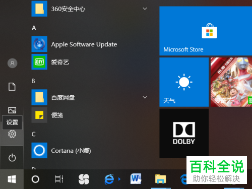 如何解决英雄联盟无法连接问题