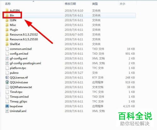 如何将电脑中的软件拷贝到其他电脑