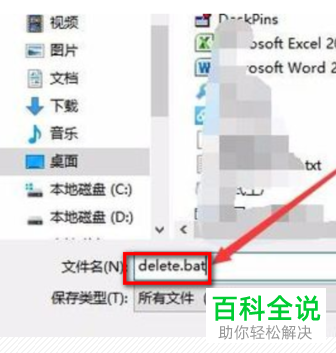 如何解决电脑无法删除文件问题