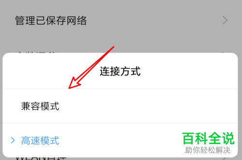 如何解决手机连无线网wifi总掉线的问题