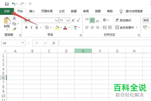 如何解决Excel出现内存不足问题？