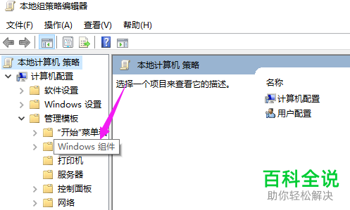如何解决win10系统禁止安装应用问题