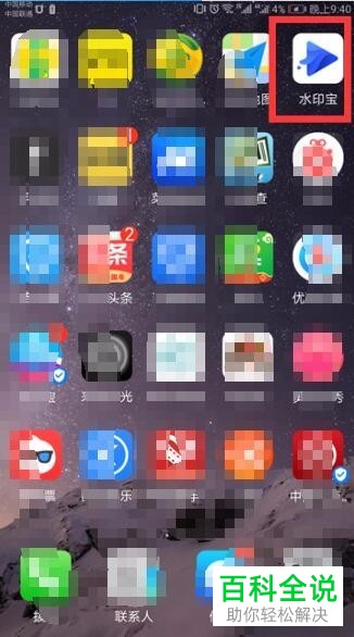 如何解决抖音视频保存到本地存在水印问题