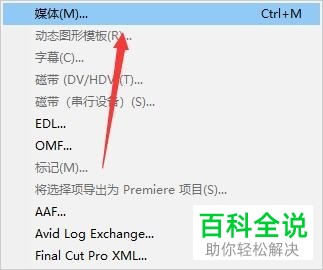 如何将做好的视频从电脑premiere软件内导出