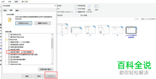 如何解决电脑不显示图片缩略图问题