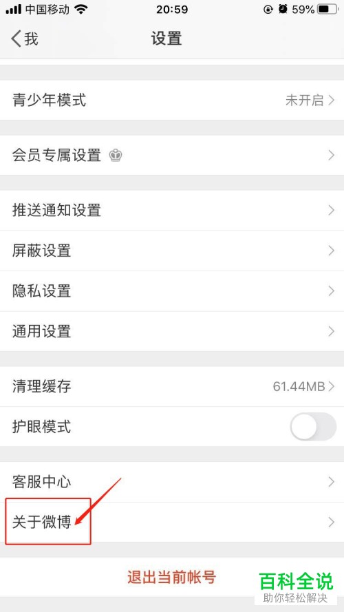如何解决微博点赞失效问题？