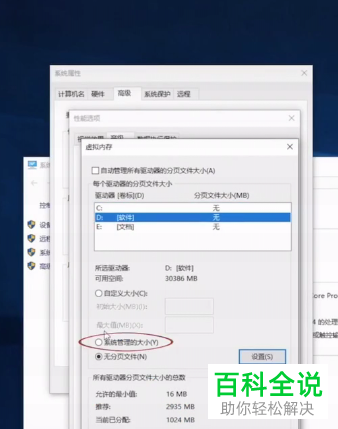 如何解决C盘满了的问题