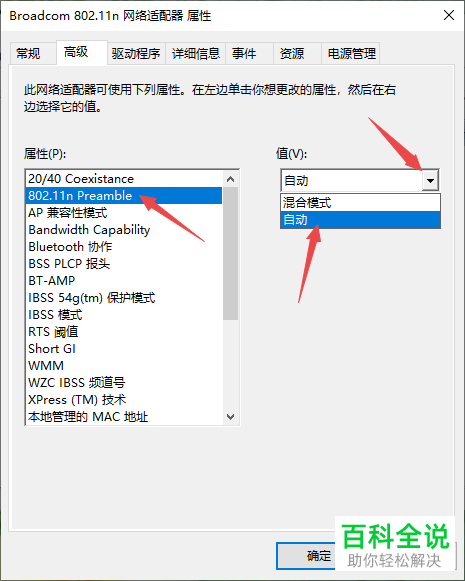 如何解决win10笔记本电脑无法打开移动热点问题