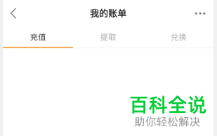 如何将快手APP中的红包进行提现