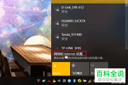 如何解决win10系统无法连接XP系统共享打印机问题