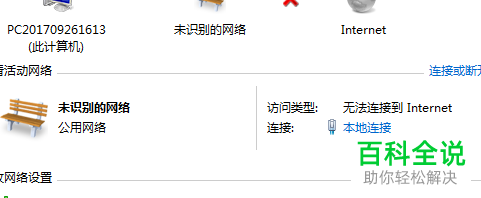 如何解决电脑开机提示无法连接到System Event Notification Service 服务问题