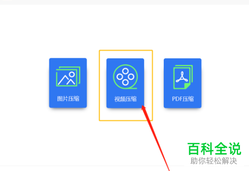 如何将视频压缩为MP4格式