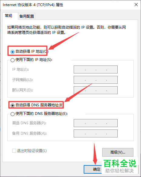 如何解决电脑中出现的无法连接到网络的问题