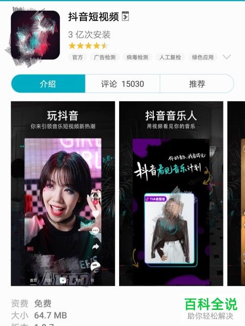 如何将抖音app中草稿箱中的视频保存至手机中