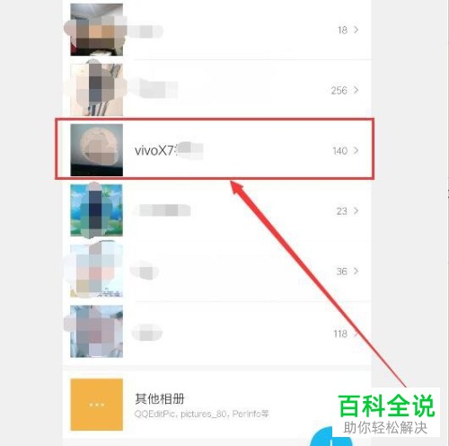 如何将百度网盘备份照片下载到手机