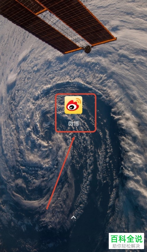 如何将微博视频保存到手机