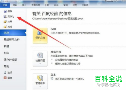 如何将Word文档格式转换为PDF格式？