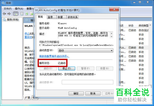 如何解决笔记本电脑找不到无线网络问题