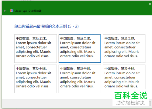 如何解决win10系统字体显示不清晰问题