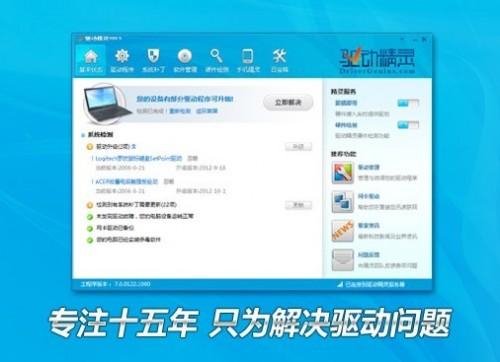 如何解决玩游戏提示显卡驱动版本过低问题
