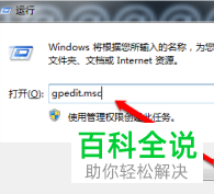 如何解决win10系统无法更改桌面背景问题